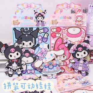 Creative DIY Movable Dress-up Doll Japanese Cartoon Cute Sticker Book Die-cut Girl Dress-up Paper Doll Quiet Book