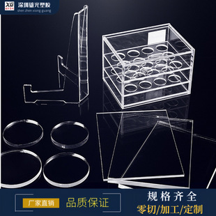 High transparent acrylic plate plexiglass insulation board plastic plate cutting laser engraving processing thick plate whole sheet