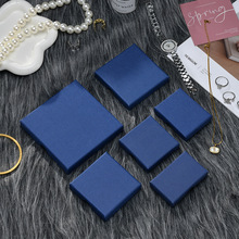 厂家直售首饰包装盒 蓝色牛皮纸戒指耳钉手链项链首饰盒现货批发