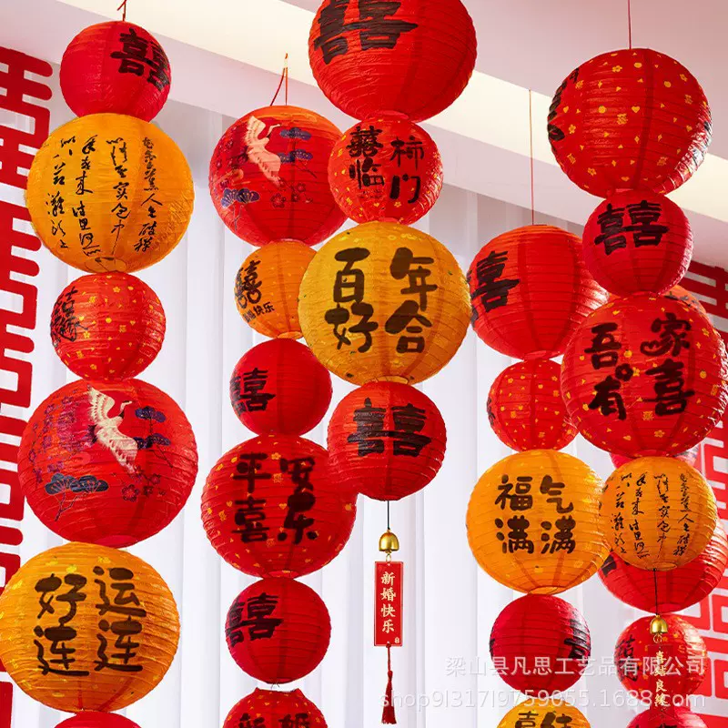 结婚红色喜字灯笼中式囍字婚礼树挂摆件新娘拍照道具婚房布置装饰