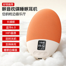 2026新款枕上音碟无线蓝牙音箱听歌睡眠专用白噪音迷你小音响跨境