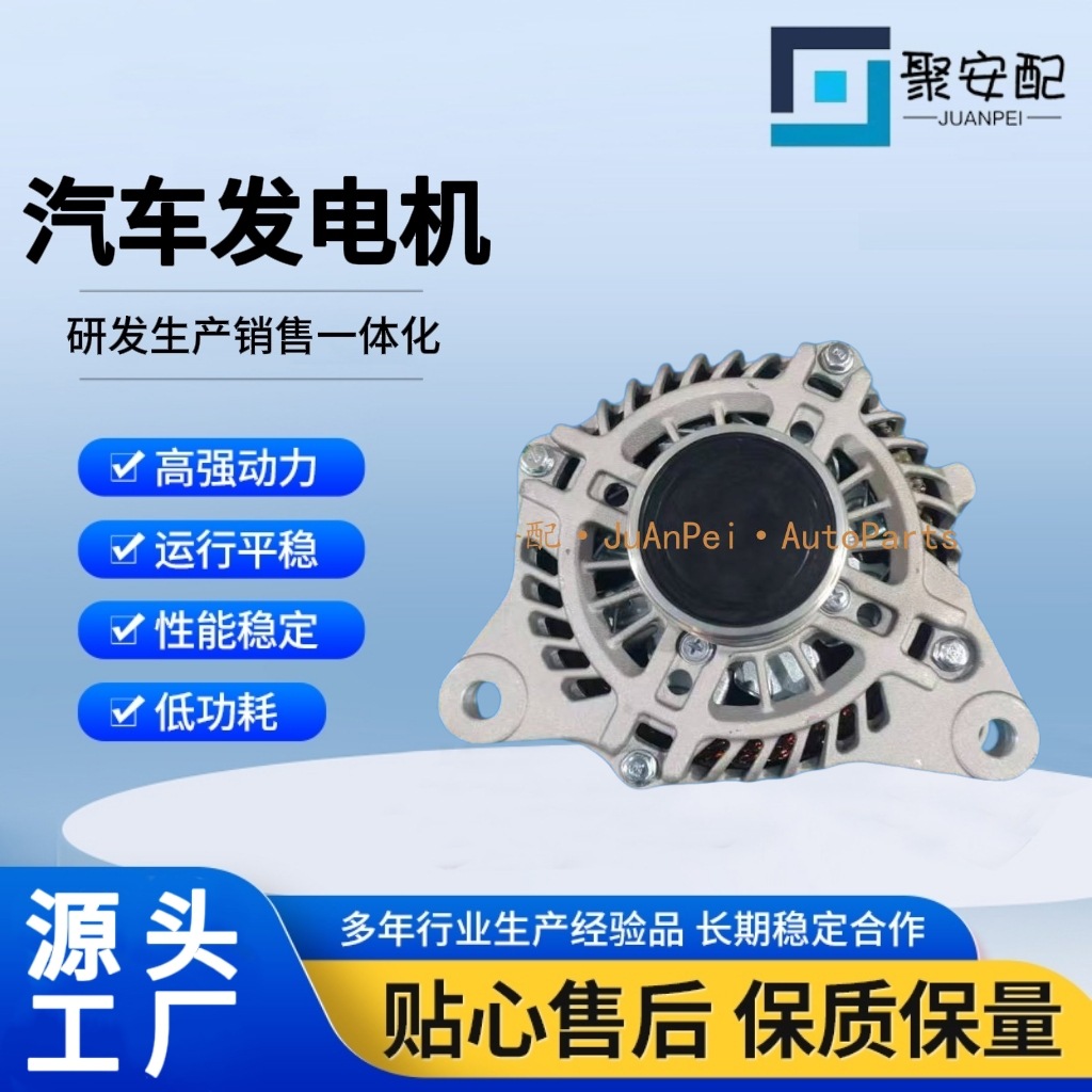 A002Tx3081 A2Tx3081 Lra18300 Sh01-18300 Is Suitable for Mazda Car Generators