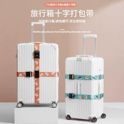 Going abroad TSA customs password lock safety belt suitcase binding belt luggage case packing belt luggage strapping belt