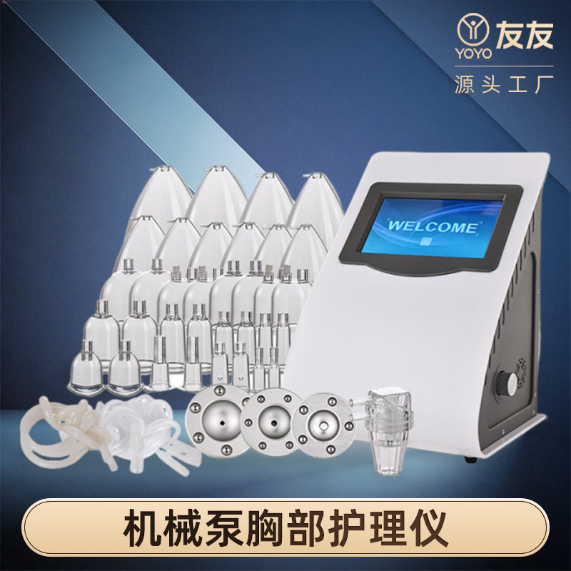 Chest Care Device, Butt Lift, Gua Sha, Body Massage Beauty Device, Beauty Salon High Suction Body Management Device, Cross-Border