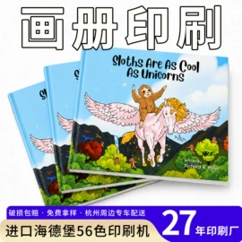 宣传画册;纸盒;说明书