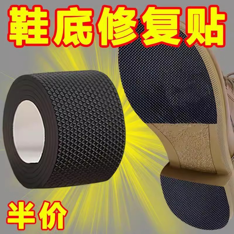 批发后跟静音贴加厚防滑耐磨鞋底贴防磨损保护粗跟消音鞋跟防响胶