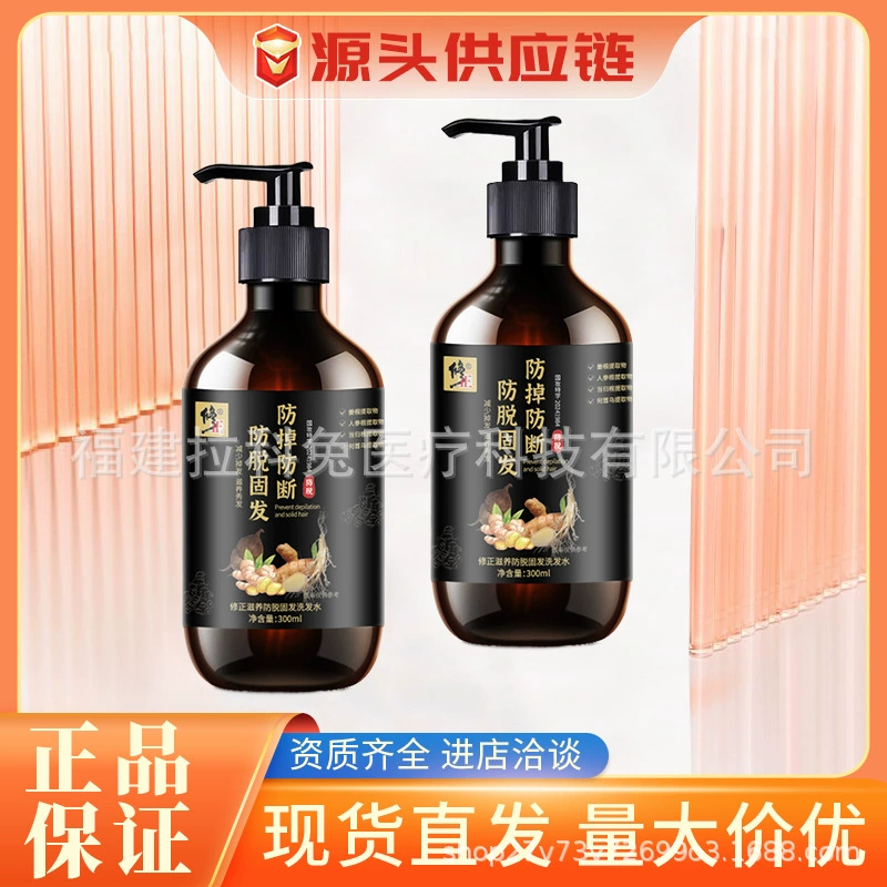 Исправлена питательная анти-отшелушивающий шампунь Pipe Pipe Листья Шампунь питает кожу головы корневые волосы, очищает от перхоти и контролирует масло и освежает