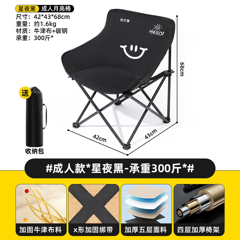 こんにちは、晴れた日、子供用ムーンチェア、屋外折りたたみ椅子、ポータブル屋外キャンプチェア、ピクニックスツール、マザスツール|undefined