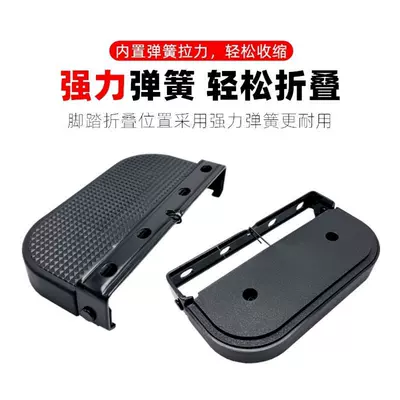 Load King, Electric vehicle pedal