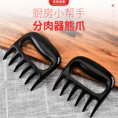 国境を越えた鶏肉の肉分け器の手が鶏を裂いて肉を焼く道具熊の爪は肉を裂く器を多く使ってフォークメーカーに直接供給する