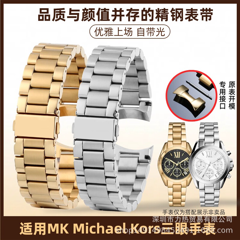 Suitable for Michael Kors Three-Eye Women's Watch Mk5798/Mk6959/7257 Curved Steel Band Stainless Steel Watch Strap