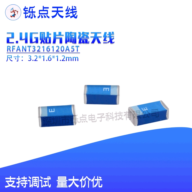 2,4G керамическая антенна RFANT3216120A5T WiFi Bluetooth Встроенная всенаправленная патч-антенна 3,2*1,6