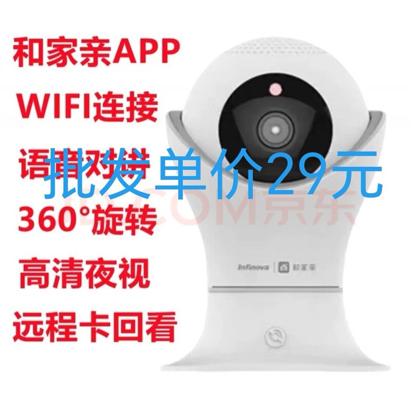 Smart Camera 360 ° Smart Ptz Wireless Monitoring Remote Home High-Definition Network Camera Infito Smart Camera 360 ° Smart Ptz Wireless Monitoring Remote Home High-Definition Network Camera Infito