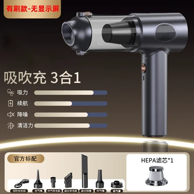 Car-mounted digital display vacuum cleaner with super powerful suction, wireless, small, mini, handheld, dual-use blowing and suction machine (Tozsoranlar) - a7-vacuum-cleaner-with-brush-6000pa-no-display