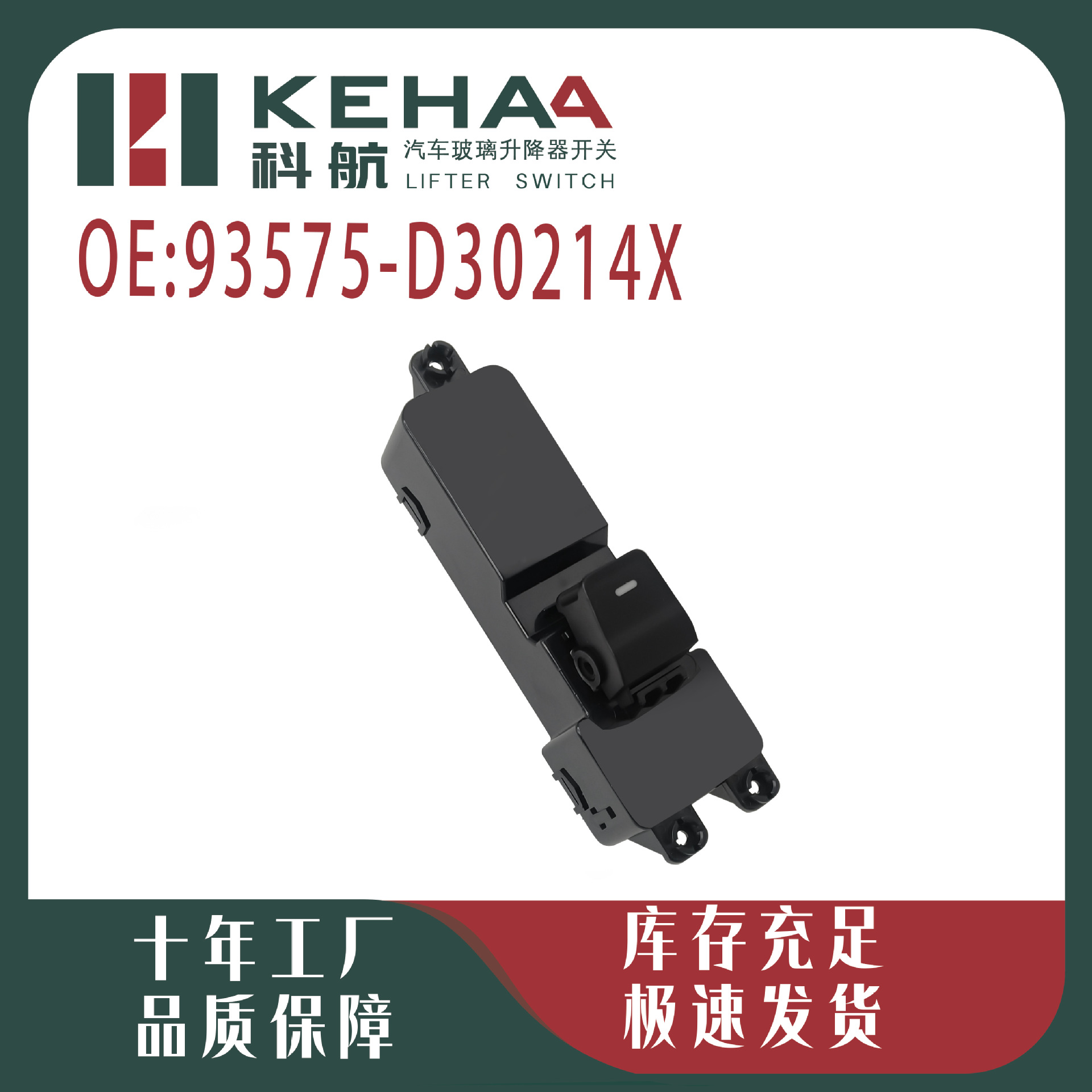 93575-D30214X Is Suitable for the New Tucson Electric Window Control Assembly Glass Lift Switch-6075
