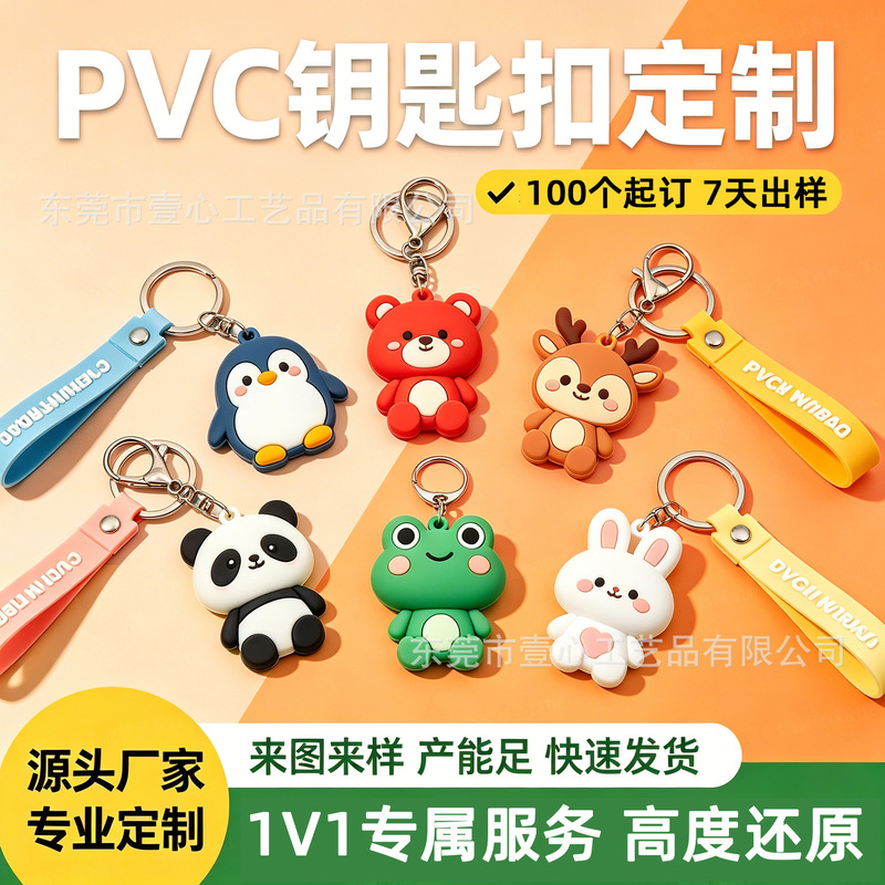 Customized Pvc Keychain 3D Figurine Pendant Silicone Soft Rubber Cartoon Blind Box Logo Gift Bulk Customization