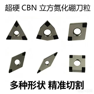 CBN超硬氮化硼刀粒刀片WNMG/TNMG/CNMG/VNMG/DNMG全系通焊6个头
