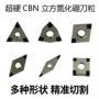 超硬dnmgcnmg氮化硼刀片