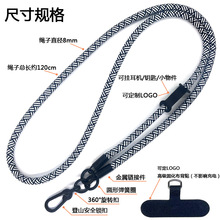 8MM粗绳手机挂绳垫片 可调节斜挎手机绳 相机背带绳防丢挂脖绳