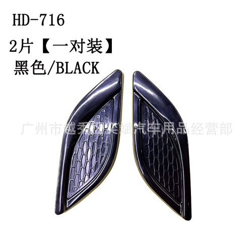 Cross-border exclusive car personalized shark fin side air outlet modification engine cover leaf decoration sticker