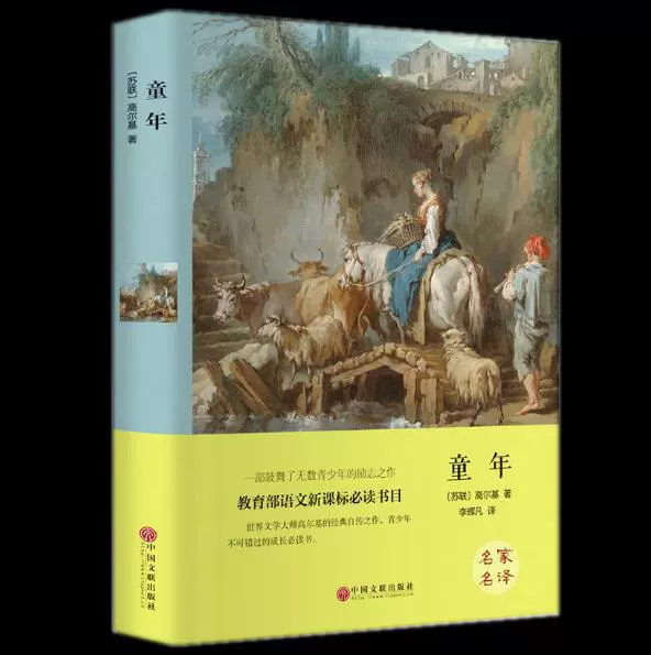 Классика современной литературы для начальной школы, твердая обложка, китайское краеведение/литература, для начальной и средней школы