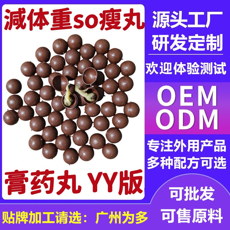 咖色圆壳瘦瘦丸20251229