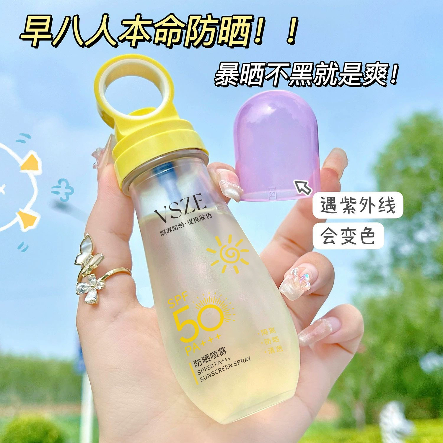 Солнцезащитный спрей можно использовать в самолетах и на скоростных железнодорожных поездах. Маленькие бутылочки. 50-кратная защита от ультрафиолета для всего тела, детей, взрослых, общего военного обучения студентов.