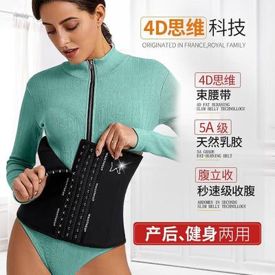 motion Girdles postpartum Corset Bodybuilding ventilation Waist summer Thin section Potent Abdominal band