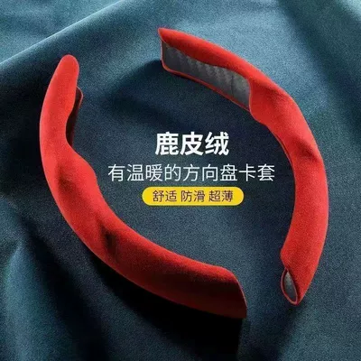 Steering wheel cover Cover, Suede Velvet Style, Non-Slip - factory-directsuede-faux-fur-trim-grade-3s-faux-fur-china-red-universal-od-shape-2-piece-set-40cm