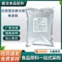 还原化妆品谷胱甘肽