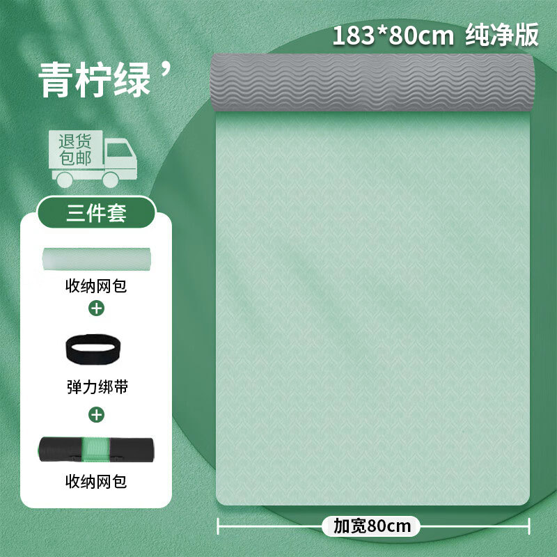 그린 퓨어 (3 장)