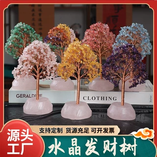 跨境热销批发各式天然水晶树紫黄水晶玛瑙家居办公装饰发财树摆件