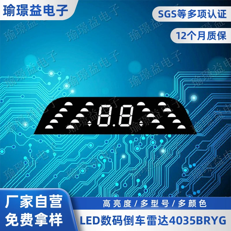 Светодиодный цифровой реверсивный радар красный, зеленый, желтый, трехцветный реверсивный радар 4035BRYG