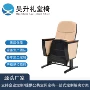 报告厅音乐厅政府影院礼堂椅