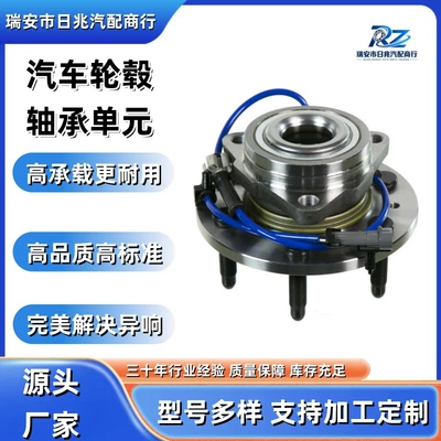 515036 Car Wheel Hub Unit Suitable for Cadillac Escalade and Chevrolet Avalanche Front Wheels