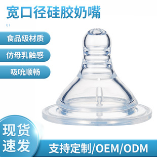 Wide-Diameter Baby Pacifier Food-Grade Silicone Bottle Accessories Imitation Breast Milk Real-Feel Universal Newborn Pacifier