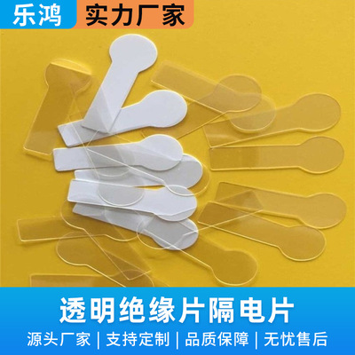 现货AG13丝印电池绝缘片2032电池绝缘隔电片环保PET绝缘片拉片
