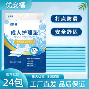 60X90 You'Anfu Adult Care Pad, Thickened Disposable Urine Pad for the Elderly, Maternity Pad, Thickened Version