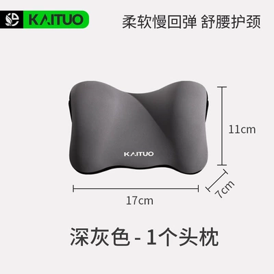 Waist support, High-End Car Headrest and Lumbar - dark-gray-headrest-slow-rising