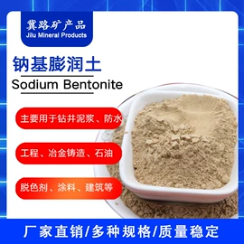 其他颜料;氧化铁红;其他非金属