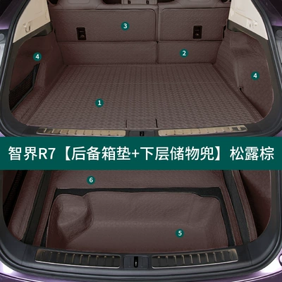 Mat Car Upgrade Modification Trunk | Trunk Mat - zhijie-r7-trunk-mat-trump-brown-main-mat-backrest-side-bag-storage-box-mat-7-piece-set-zhijie-r7-pure-electric-version