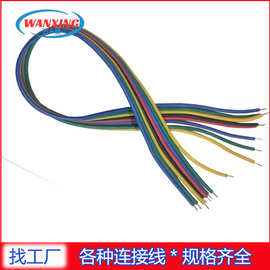 批发1007彩排线RGB灯带镀锡铜电子线3p 4p 5p 6Pin彩色排线并线