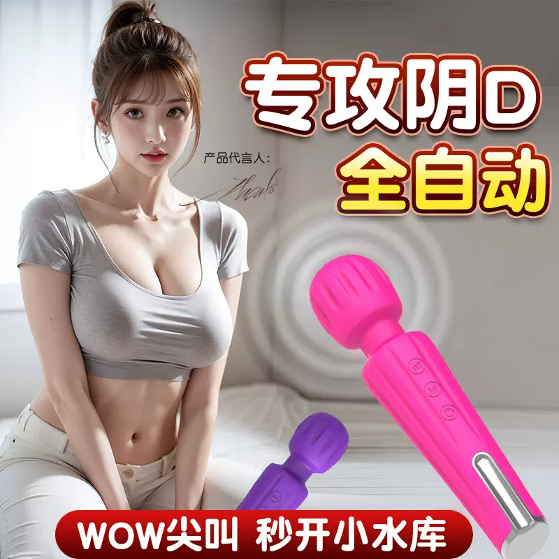 迷你款蜜豆女用电动按摩器g点自慰器AV棒成人情趣性用品跨境专供