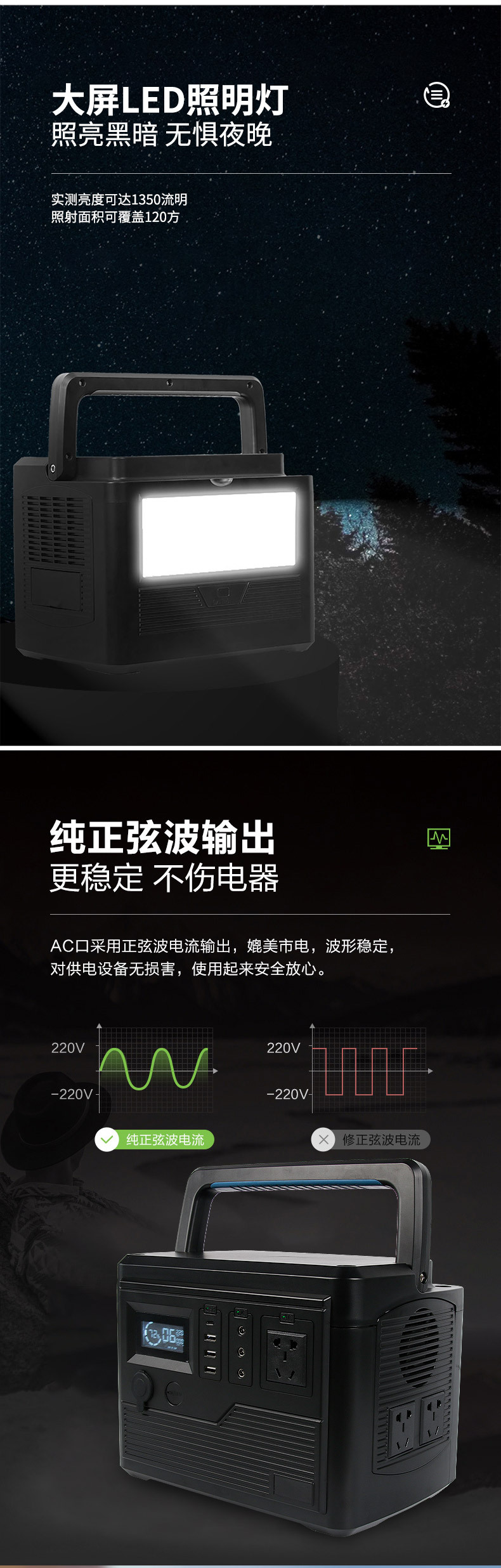 便携式储能电源_04