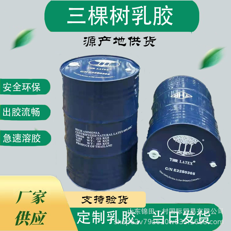三棵树发泡硫化乳胶 乳胶批发 物流快 发货及时