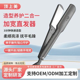 陶瓷夹板直发器拉直发熨板直板夹护发卷发速热干湿二合一干湿两用