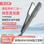 两用二合一卷发干湿直板夹