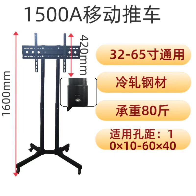 メーカー卸売 1500A 32-65inch 液晶テレビユニバーサルフロアモバイルカートキャビネットに便利|undefined