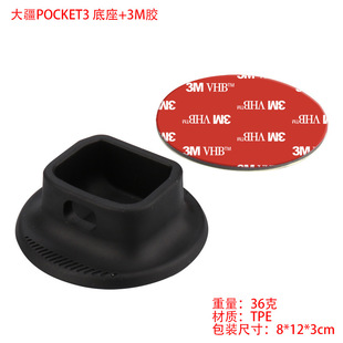 ��pocket3 �̶�����DJI OSMO���C���o��չ�����������ܛ�z����