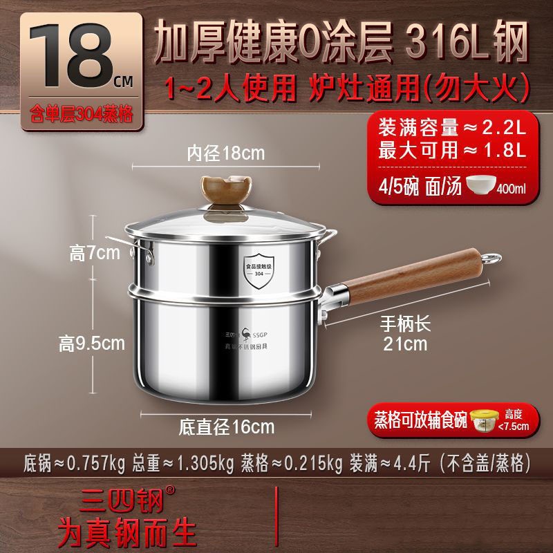 [316L 항균강] 18cm+304 스티머